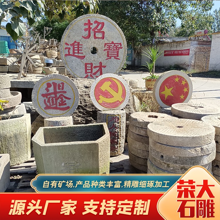 磨盘