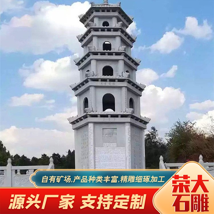 石塔