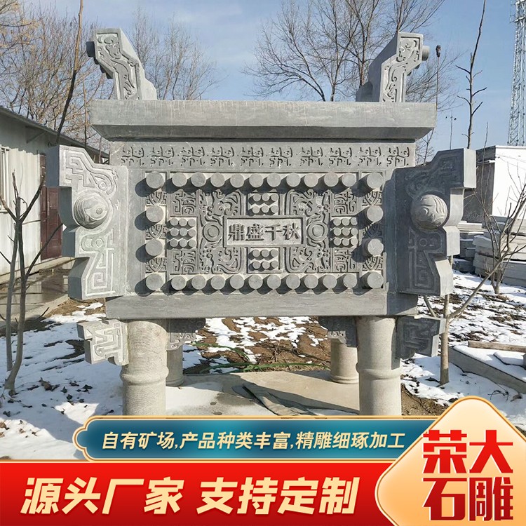 香炉供桌