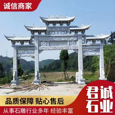 村庄广场园林古建石牌坊图3