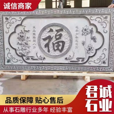 现代石雕壁画报价图5