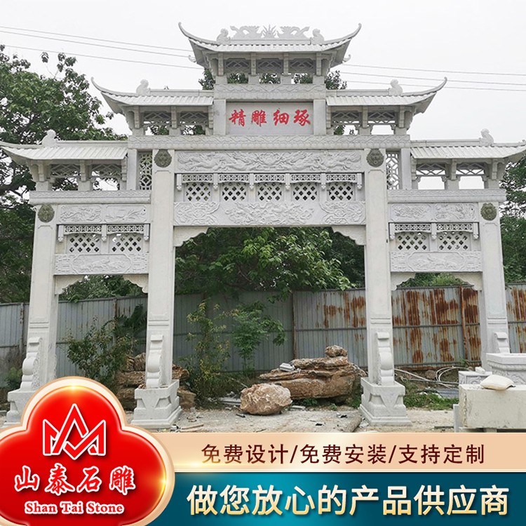 花岗岩石牌坊