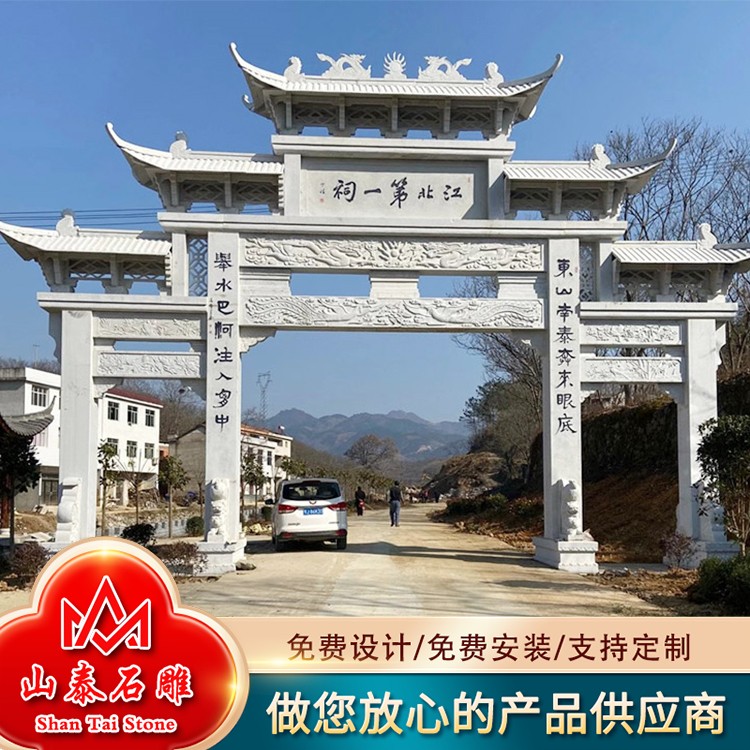 祠堂石牌坊
