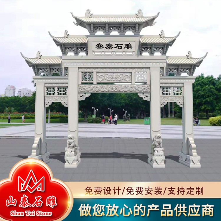 广场石牌坊
