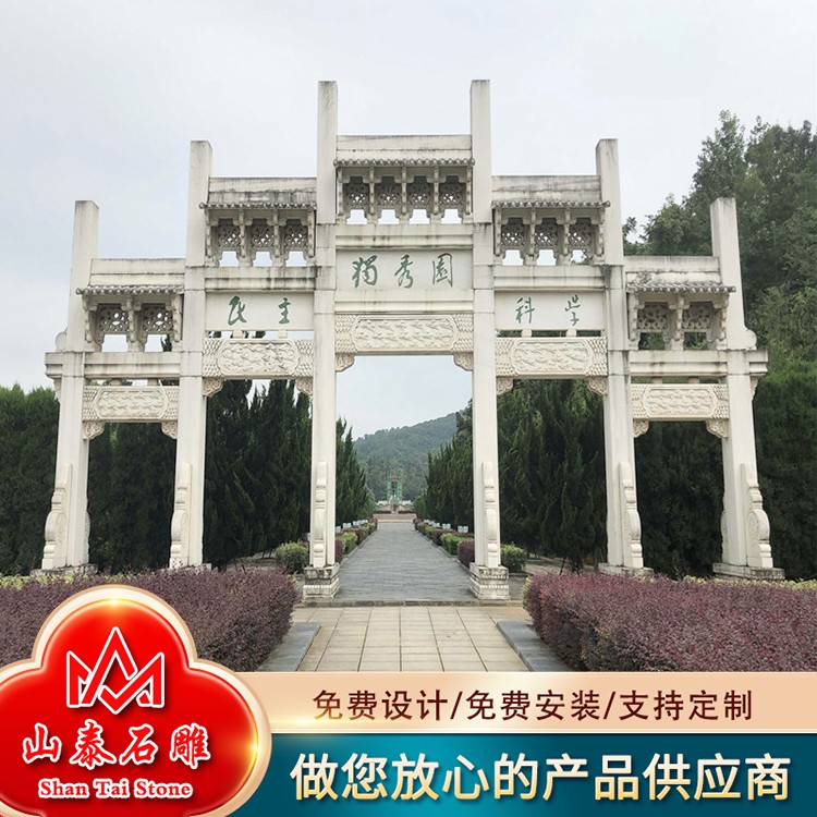 公园石牌坊