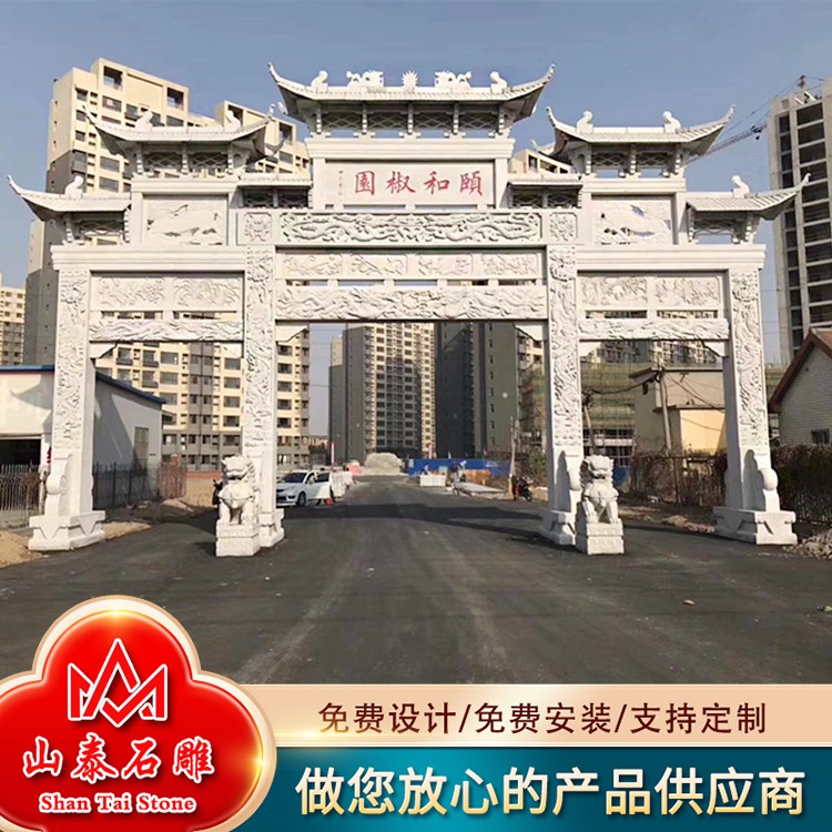 陵园石牌坊