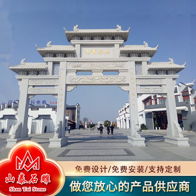 街道石牌坊
