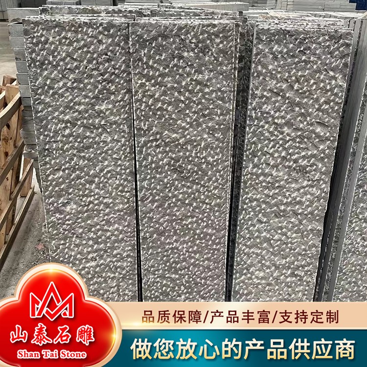 青石板满天星