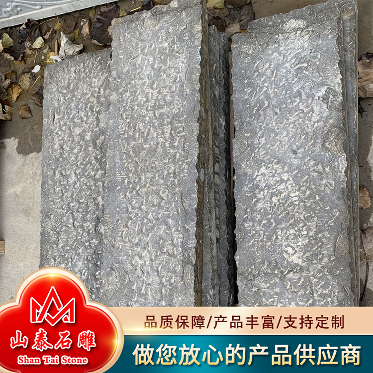 青石仿古面