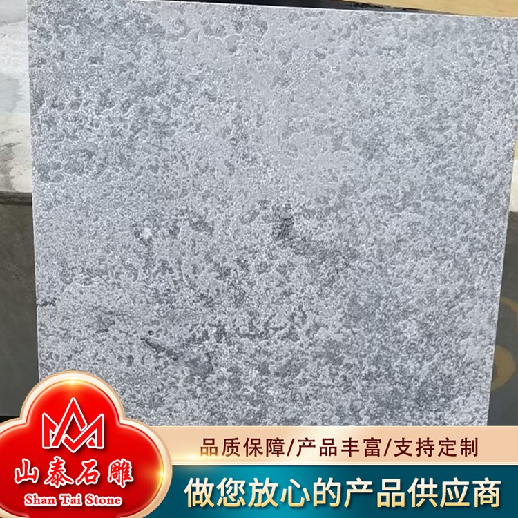 青石火烧面