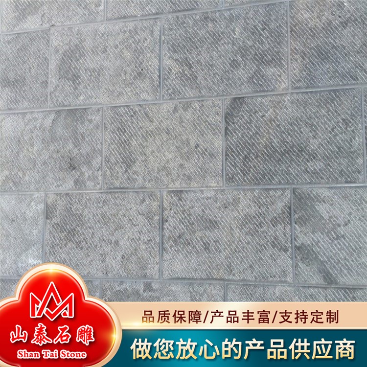 青石剁斧面