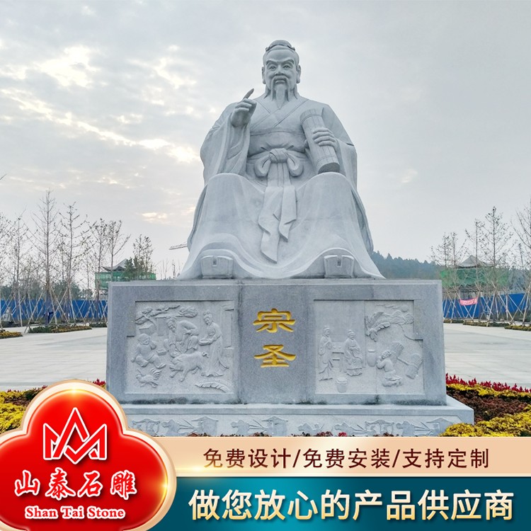 石雕孔子像