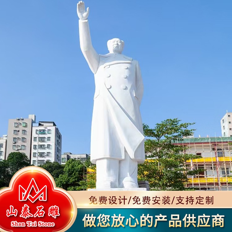 石雕主席像