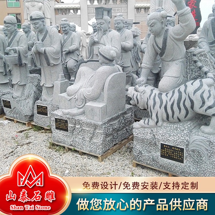 石雕二十四孝