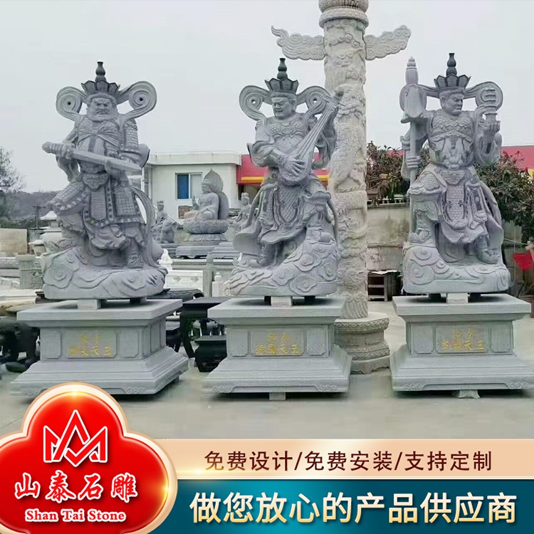 石雕四大天王