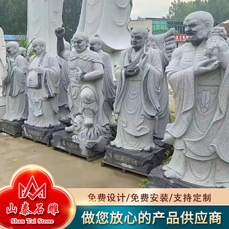 石雕十八罗汉