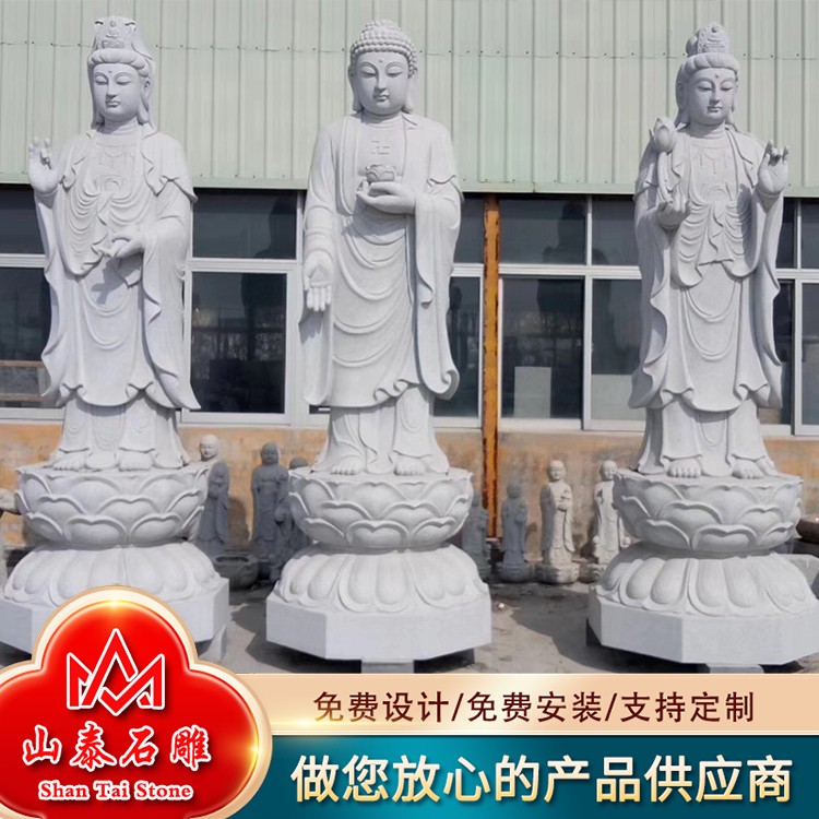 石雕西方三圣
