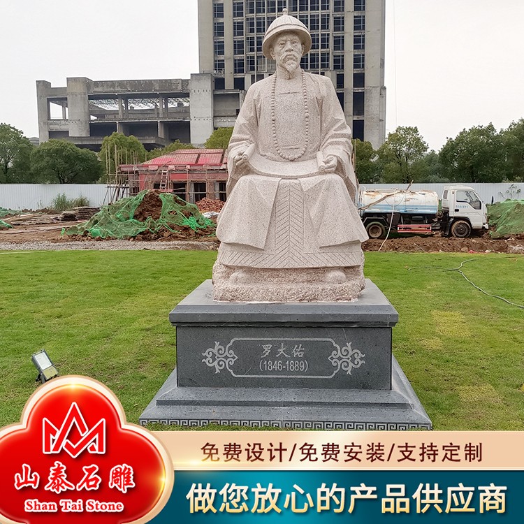 古代石雕人物