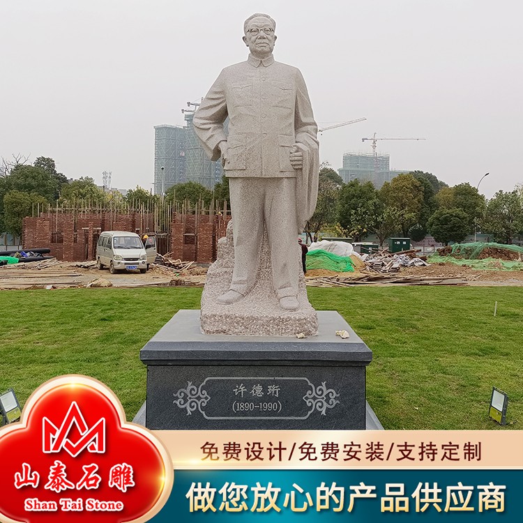 现代石雕人物