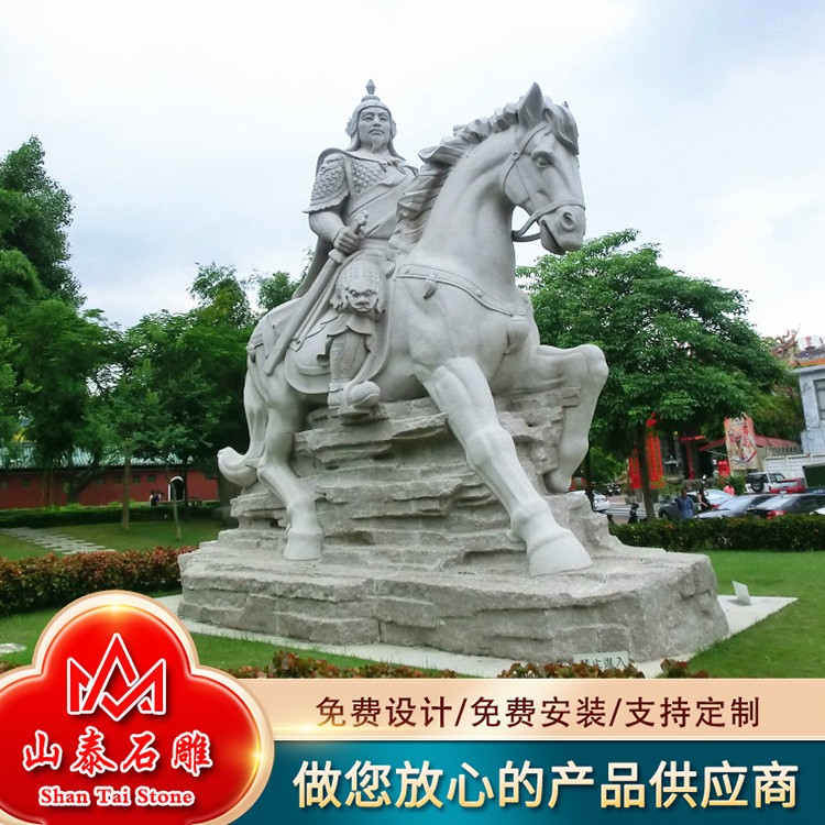 石雕将军像
