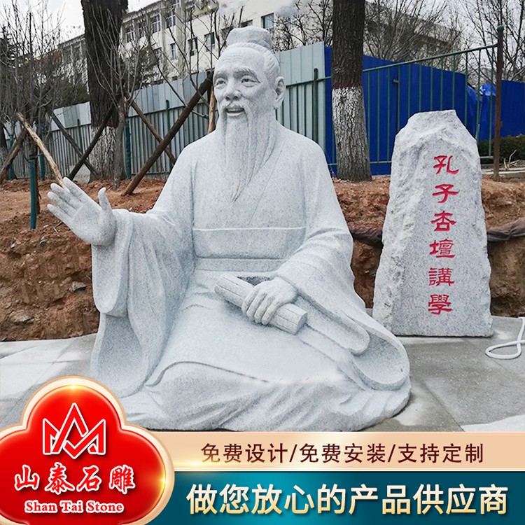 校园石雕人物