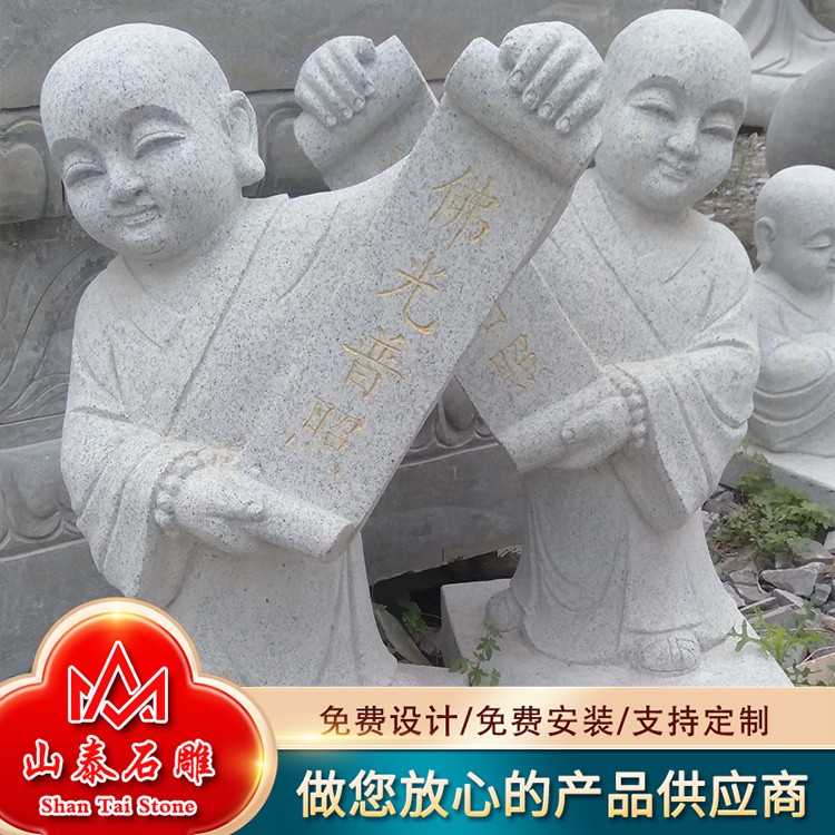 小沙弥