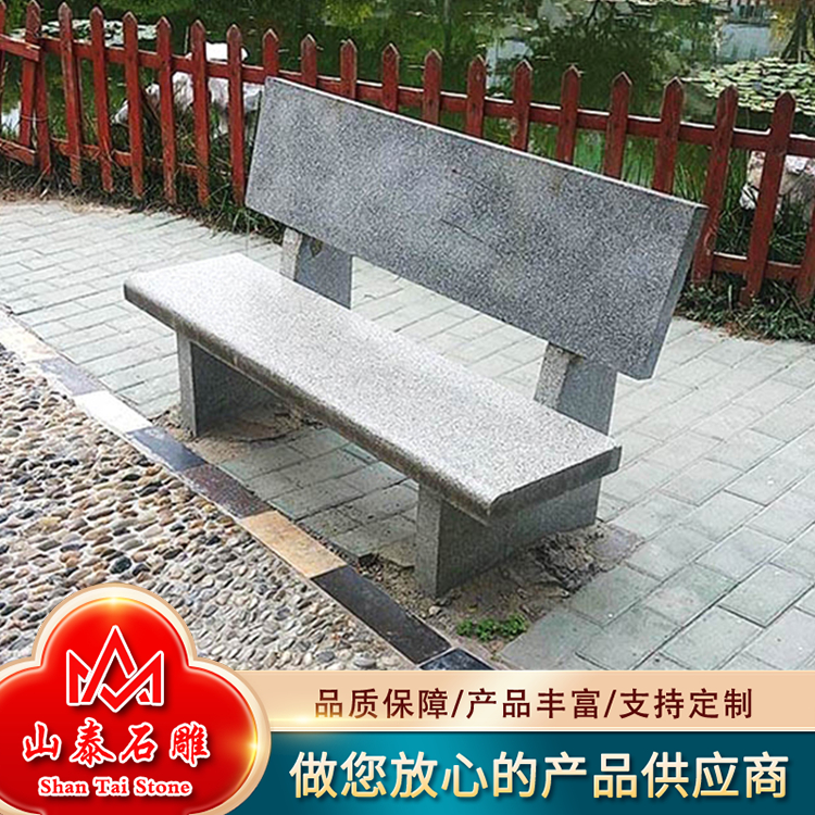 石凳