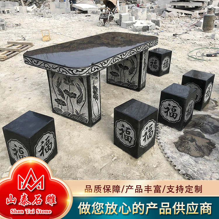 石桌
