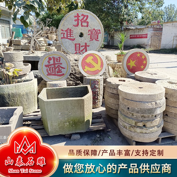 磨盘