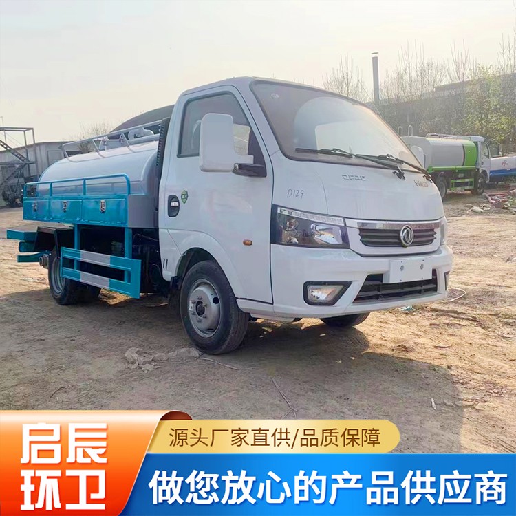 4方清洗吸污车