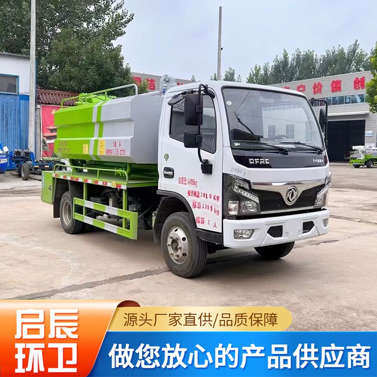 清洗吸污车