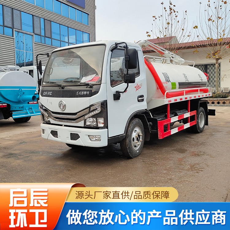 5方吸粪车