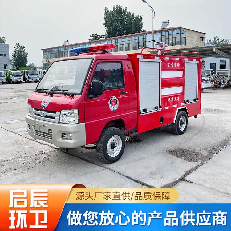 电动2方消防车