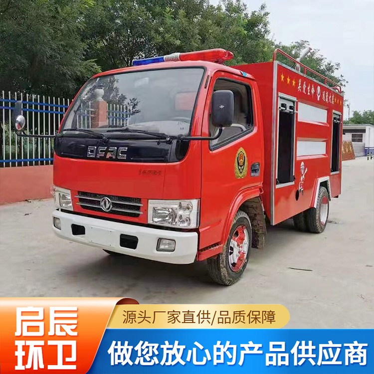 东风消防车