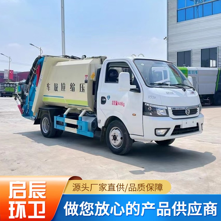 3方压缩垃圾车