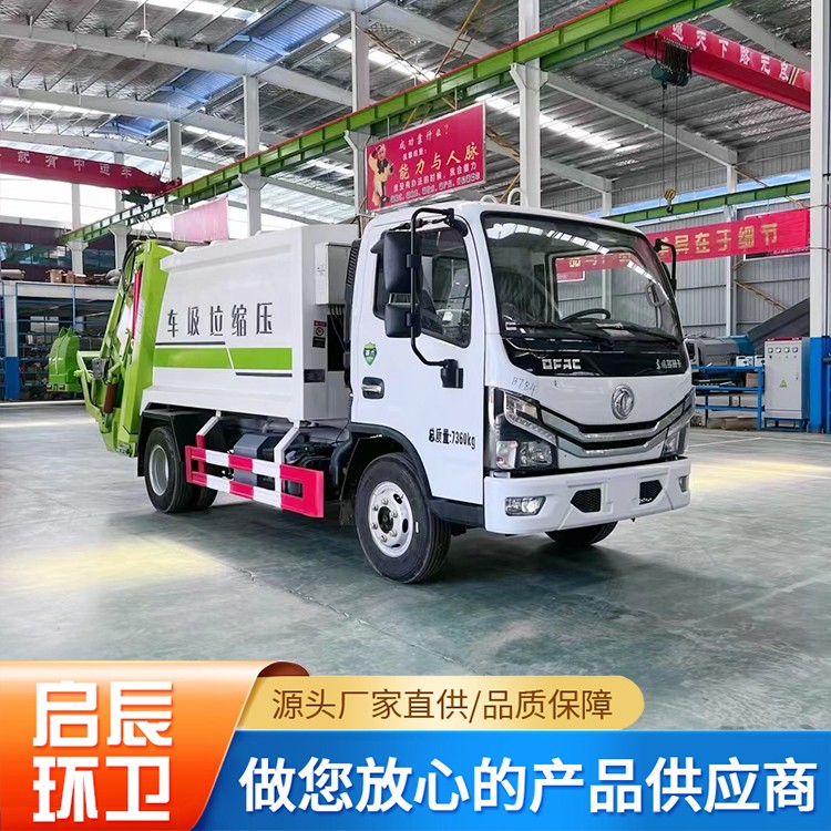 6方压缩垃圾车