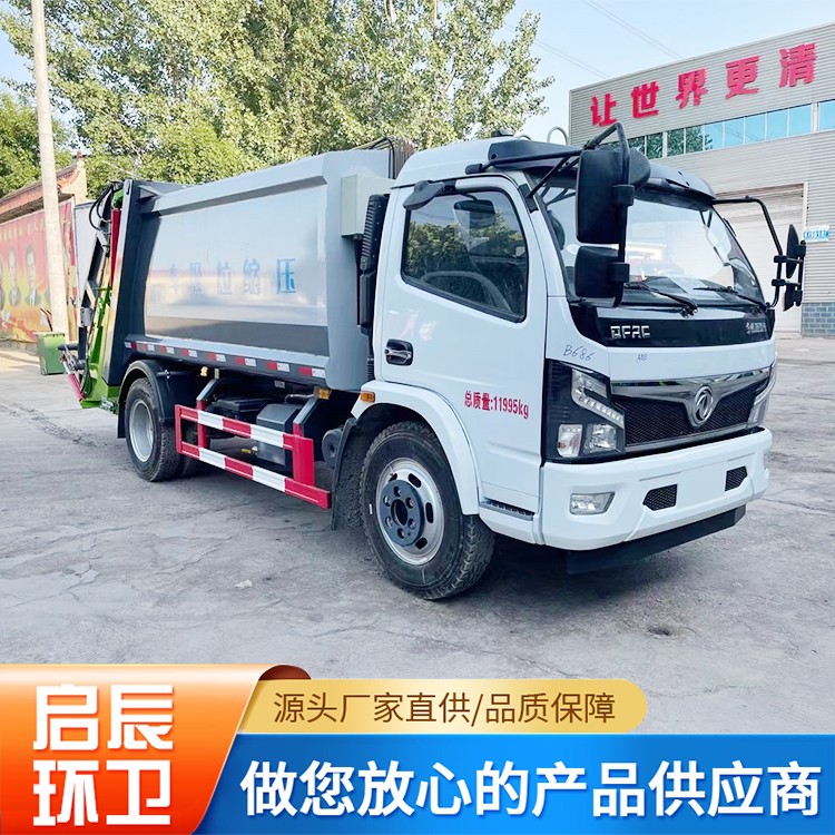 8方压缩垃圾车