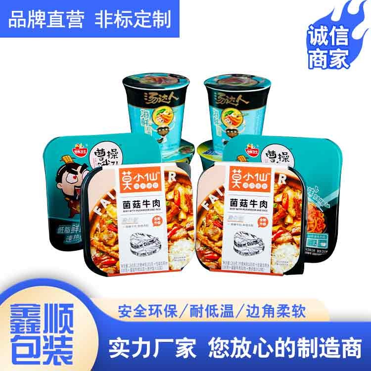 自热锅包装膜