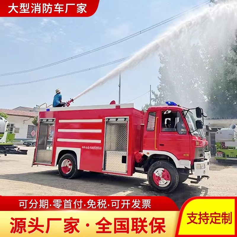10方消防车  全国联保 型号丰富