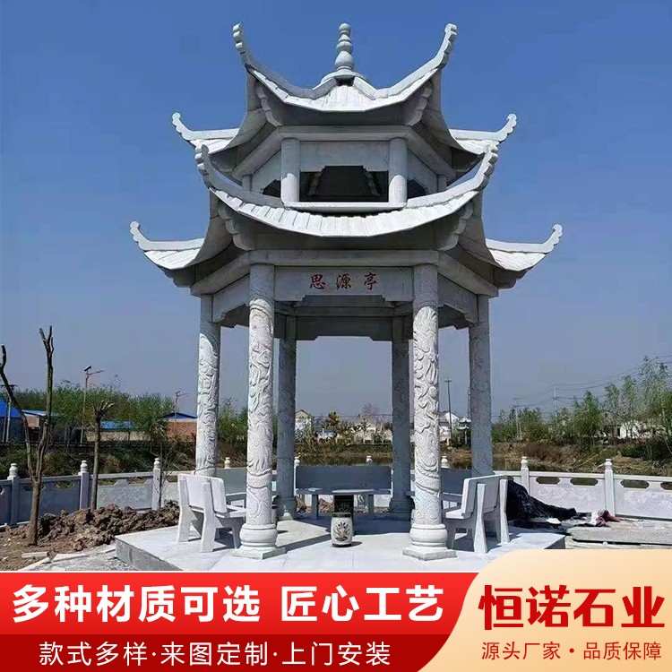 石凉亭