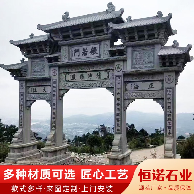 石牌坊