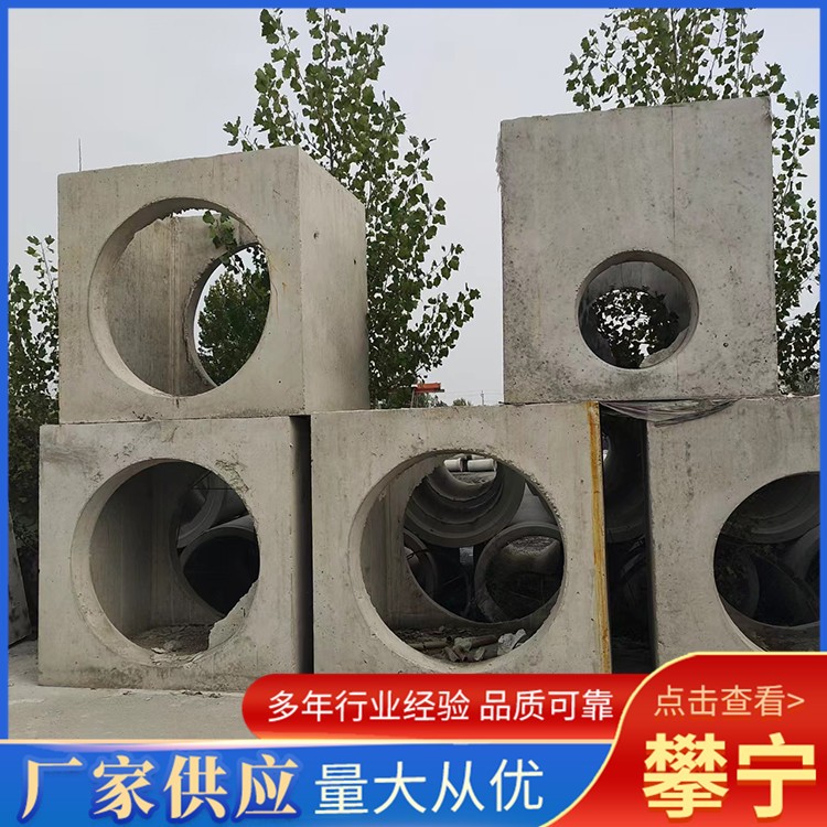 钢筋混凝土检查井