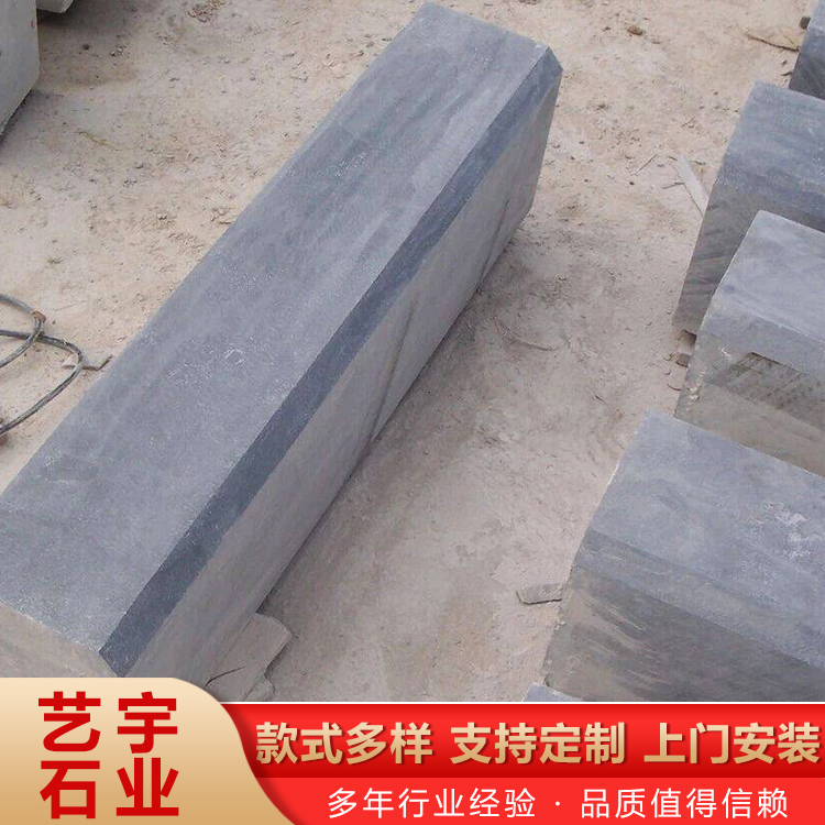 青石路沿石