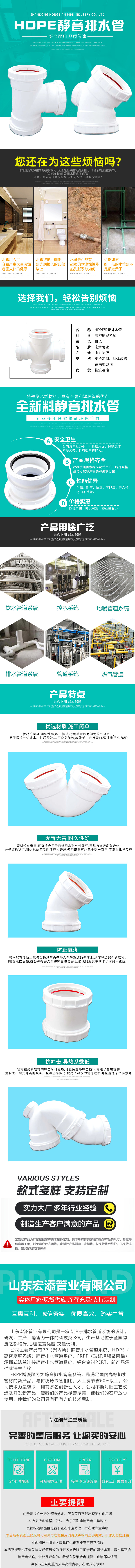 HDPE静音排水管_01