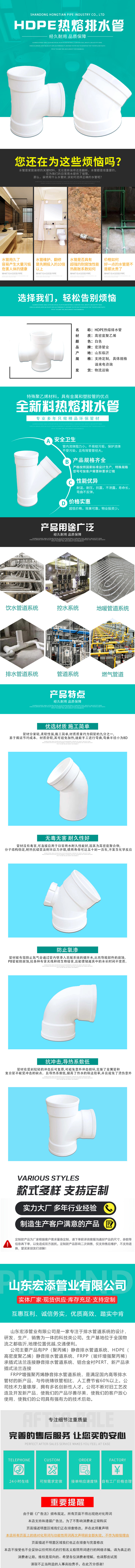 HDPE热熔排水管_01