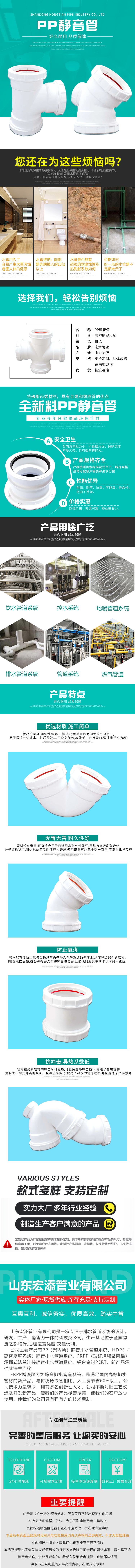 PP静音管_01
