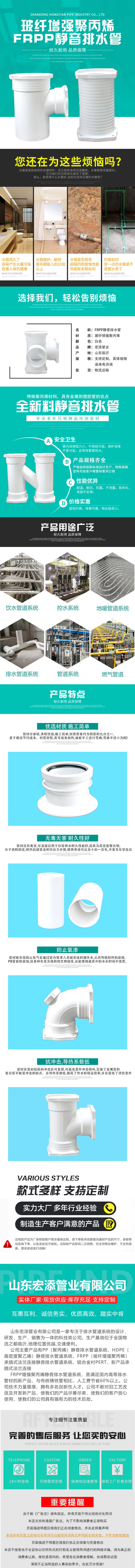 玻纤增强聚丙烯FRPP静音排水管_01