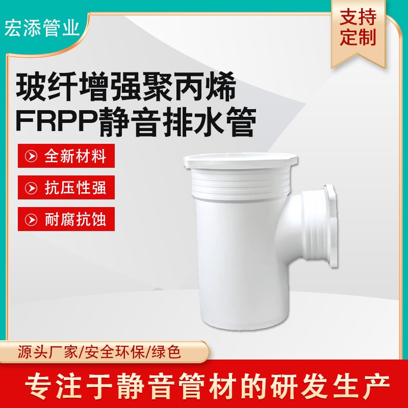 FRPP法兰式静音排水管