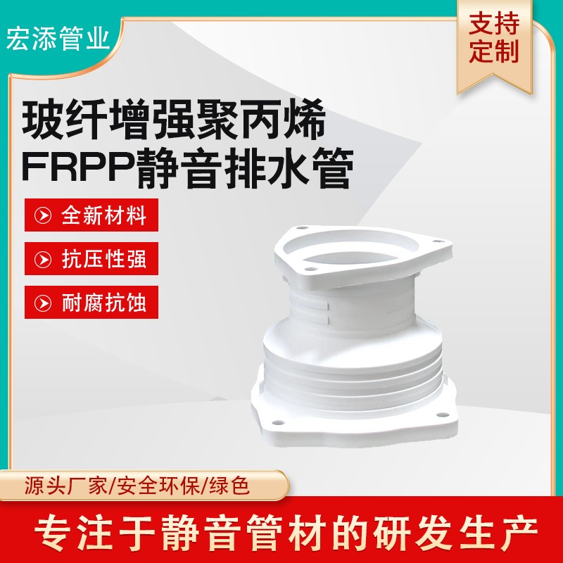 FRPP静音排水管厂家