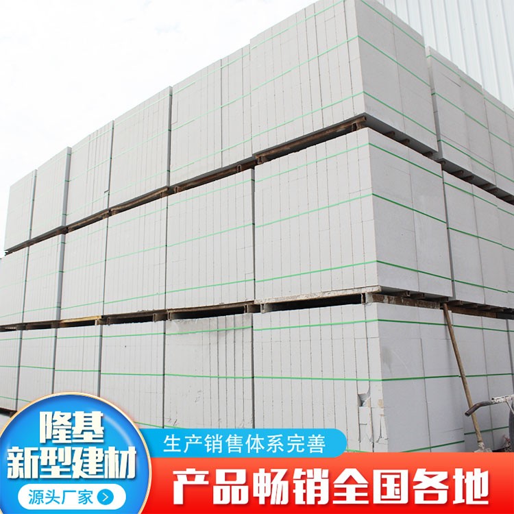 蒸压加气混凝土砌块